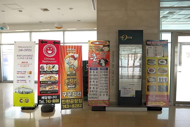 Incheon Airportel מראה חיצוני תמונה